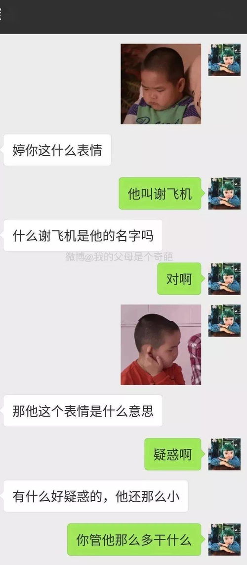 疑惑的意思