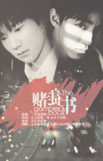 落子无悔,抉择本身就是向前，落子无悔歌曲