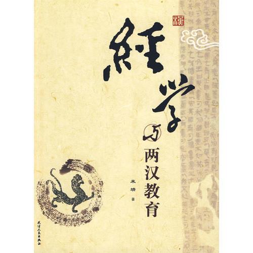 经学是什么意思