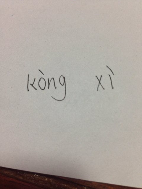 间隙读音拼音，间隙的拼音怎么写的拼音