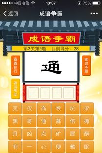 通成语开头，什么类旁通成语