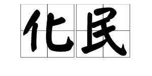 俗的拼音怎么读