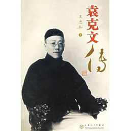 袁克文书法作品欣赏，袁克文旧居