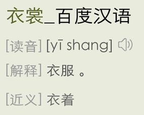 衣拼音怎么读