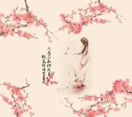 有关桃花的诗句古诗