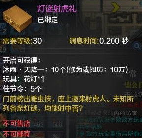 进睡行不成,是什么字谜