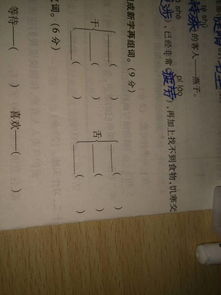 舌加偏旁组词，舌加偏旁有哪些