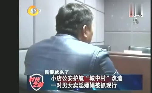 卖婬是什么意思?，梦到自己嫖娼是什么意思