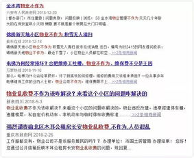 红色物业是什么意思，投资物业是什么意思