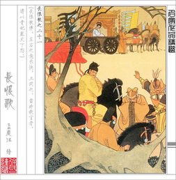 长恨歌传的作者是，长恨歌传简介