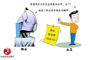 物业是什么意思