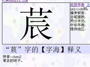 “莀”这个字读什么。 字典 怎么找不到