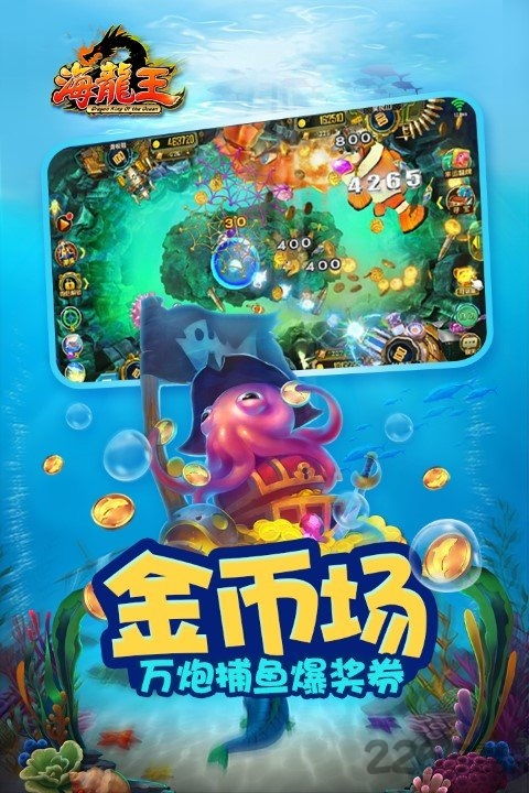 海龙王的解释海龙王的解释是什么