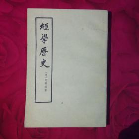 经学与儒学的区别，经学推拿的好处是什么 [多选题]()