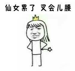 古代仙女是什么意思