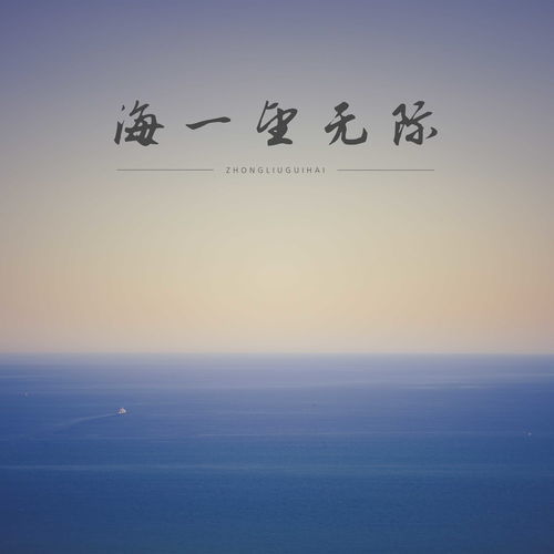 辽阔的拼音