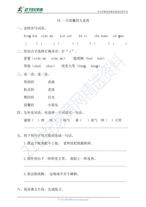 囊的拼音，窝囊的拼音怎么写的拼