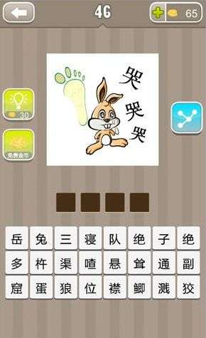 娘字的四字词语 娘字的四字词语有哪些