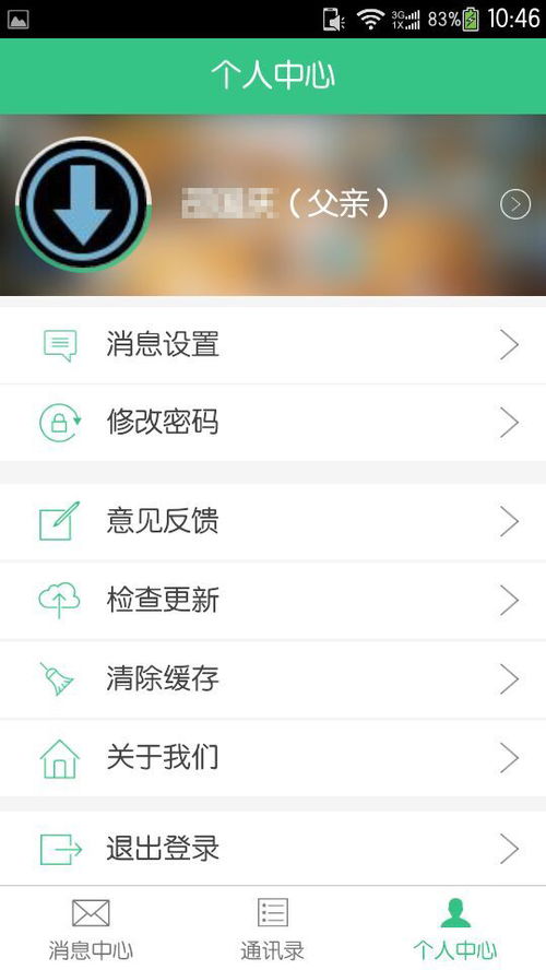 问学全文文言文