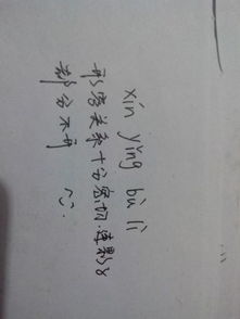 离拼音怎么读，裔拼音