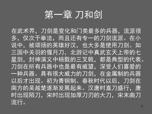 翳的意思解释，劈波斩浪是什么意思