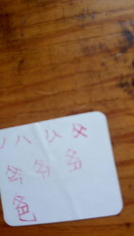 爸的笔顺组词，爸的笔顺拼音