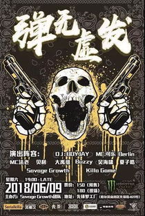 弹无虚发的意思是什么