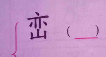 住嘴拼音，住口拼音怎么写的