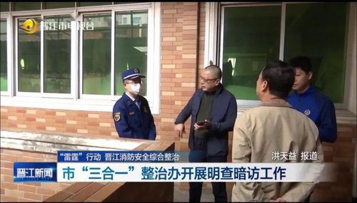 明查暗访是什么意思 明查暗访的含义
