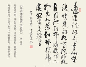 《奉济驿重送严公四韵》古诗原文及赏析