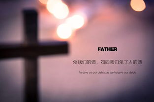 主祷文的英文版