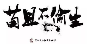 苟且是什么意思