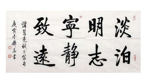 淡泊明志是什么意思，宁静致远淡泊明志是什么意思