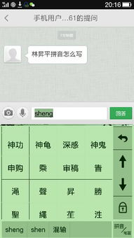 平的拼音怎么写的拼音怎么读，平安的拼音怎么写