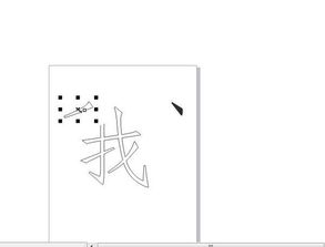 成笔画一共几笔