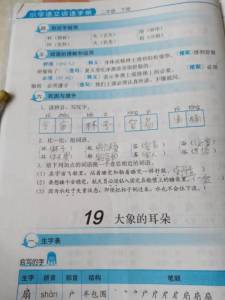 清香的近义词是什么,清香的近义词是什么 三年级