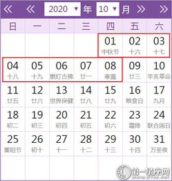 广西梧州2020放假时间表，2020放假时间表调休