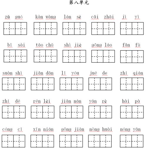 观察的拼音怎么读，善于观察的拼音