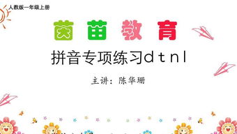 茵字怎么读