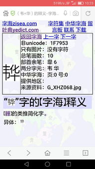 “华”字有几个读音