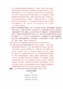 内宴奉诏作赏析