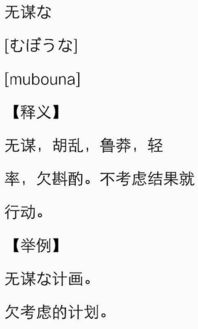 谋的拼音组词，谨的拼音组词