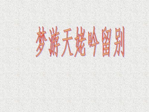 留别王维 孟浩然 古诗的意思是什么?