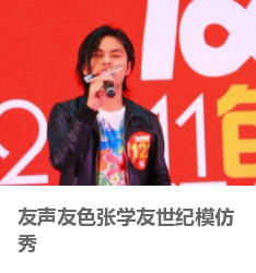 友声和友铭友展衡器什么关系