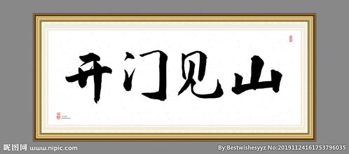 开门见山,猜一生肖