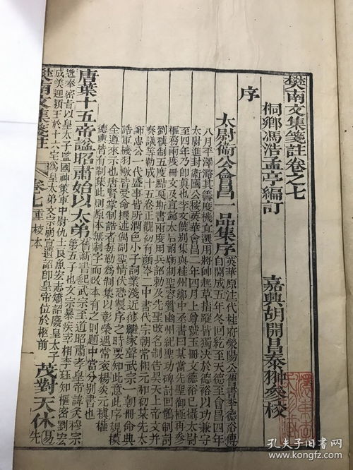 樊南文集文件，樊南文集谁写的