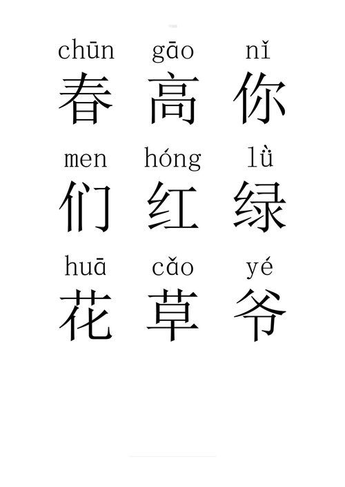 砚的拼音是什么