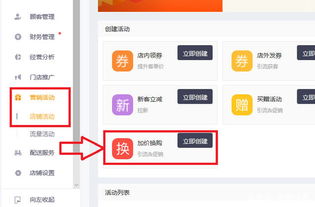 京东换购是什么意思