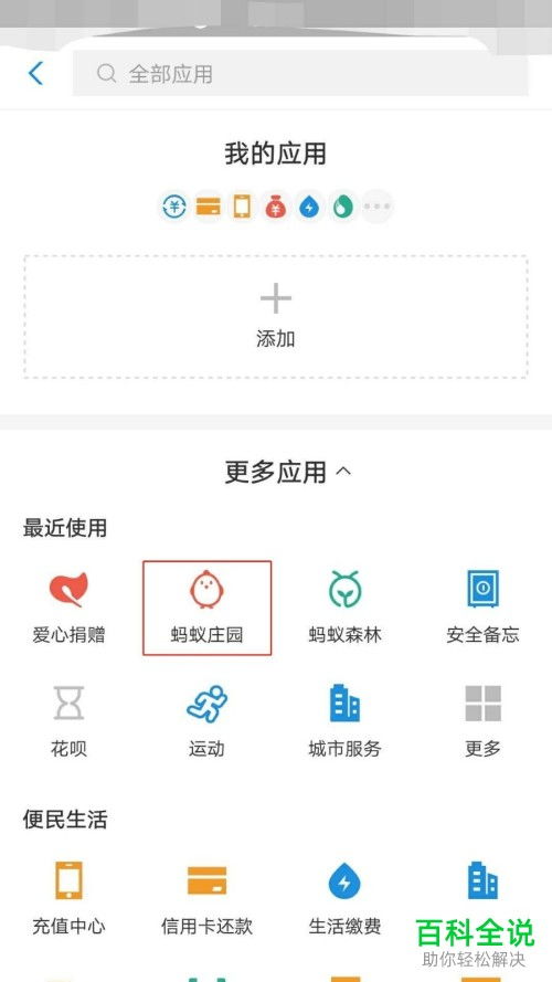 篱的组词有?
