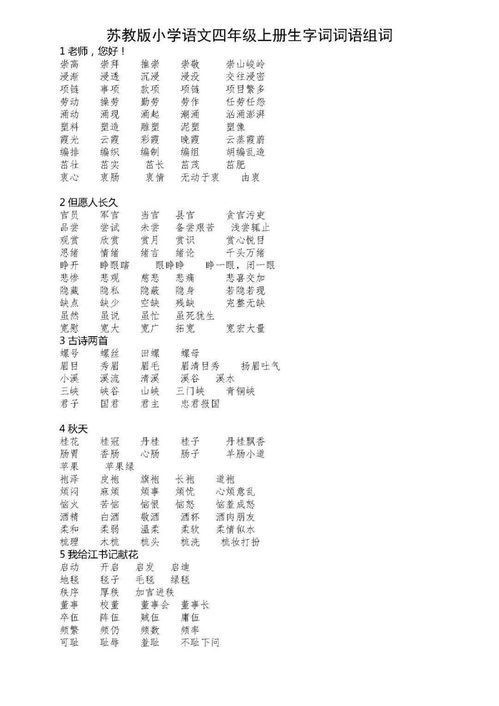 豆字组词有什么